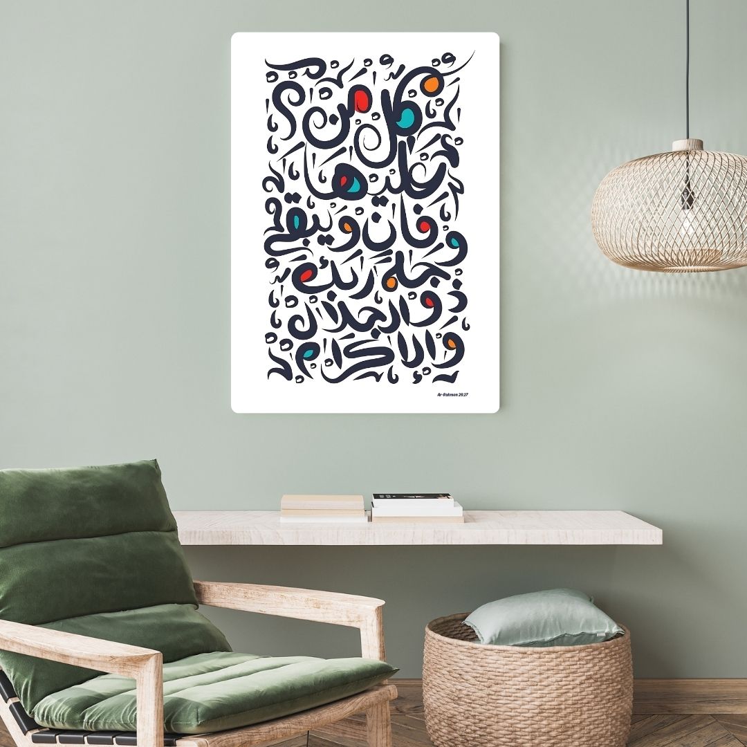 Ar-Rahman 26-27 Metal Poster