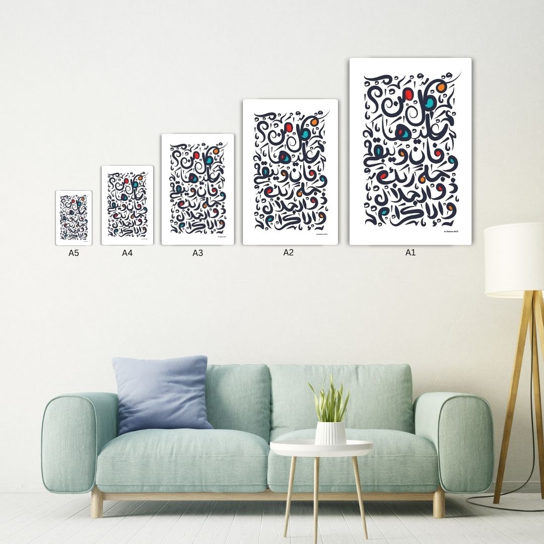 Ar-Rahman 26-27 Metal Poster