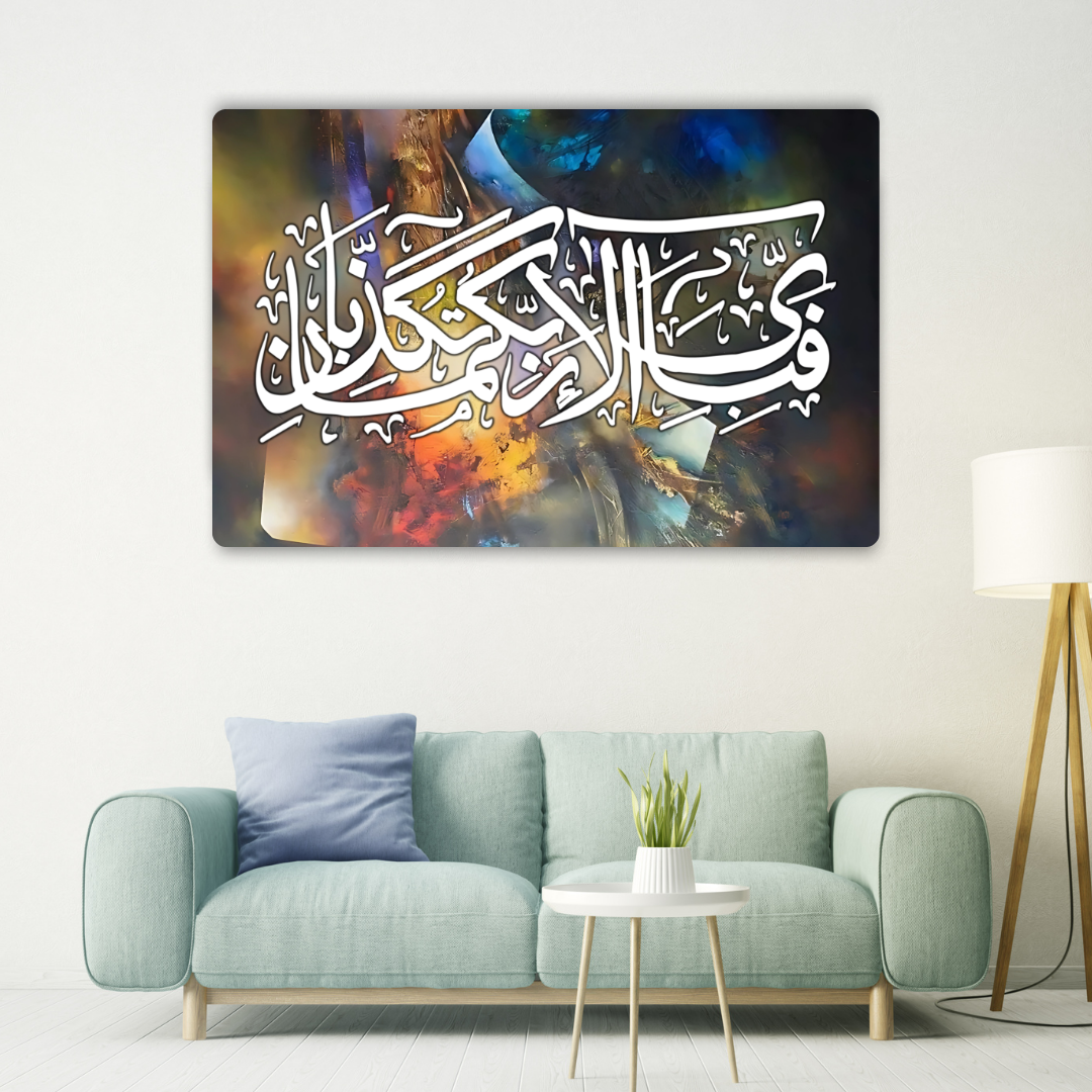 Fabi Ayyi Ala E Rabbikuma Tukazziban Metal Poster