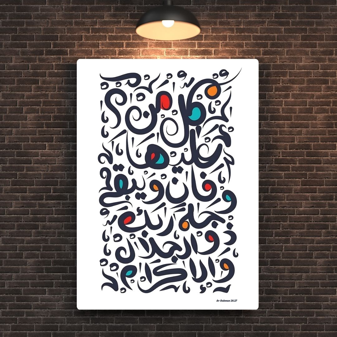 Ar-Rahman 26-27 Metal Poster