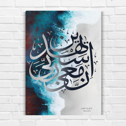 Al-Quran 26:62 - Metal Poster