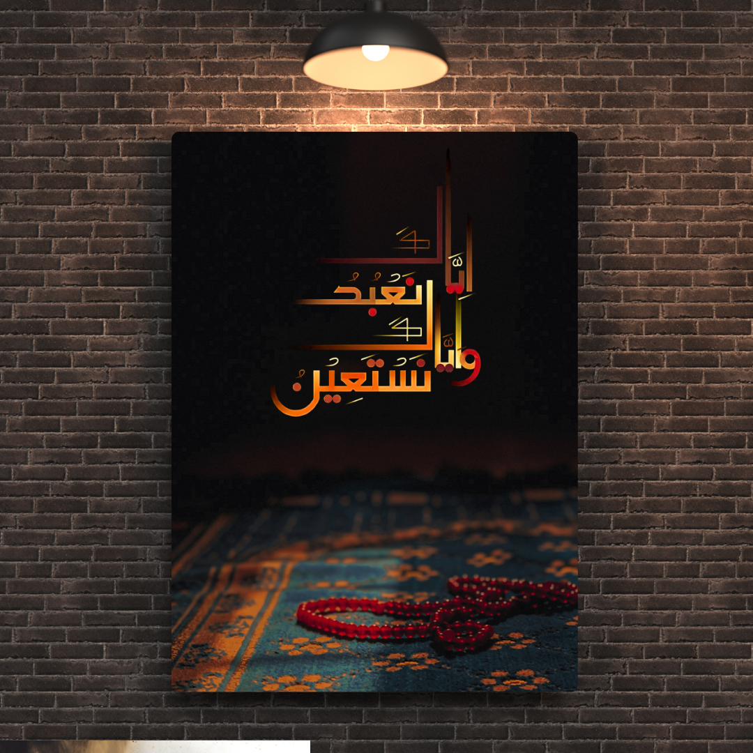 Quranic Verse Metal Poster