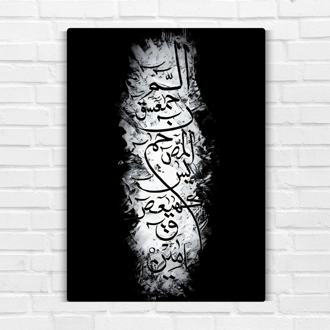 Loh-e-Qurani Metal Poster