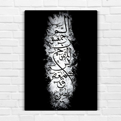 Loh-e-Qurani Metal Poster