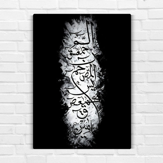 Loh-e-Qurani Metal Poster