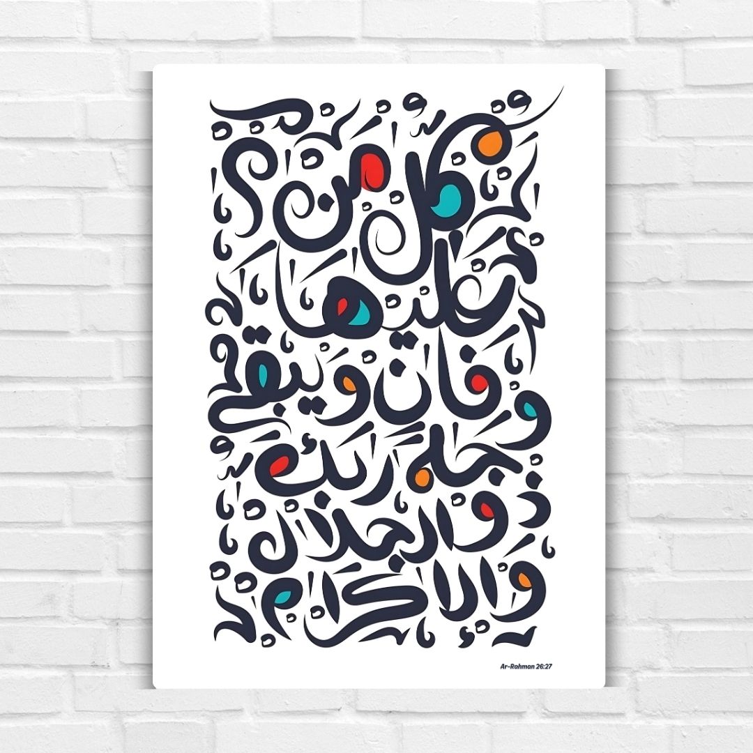 Ar-Rahman 26-27 Metal Poster
