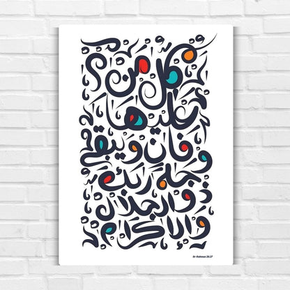 Ar-Rahman 26-27 Metal Poster