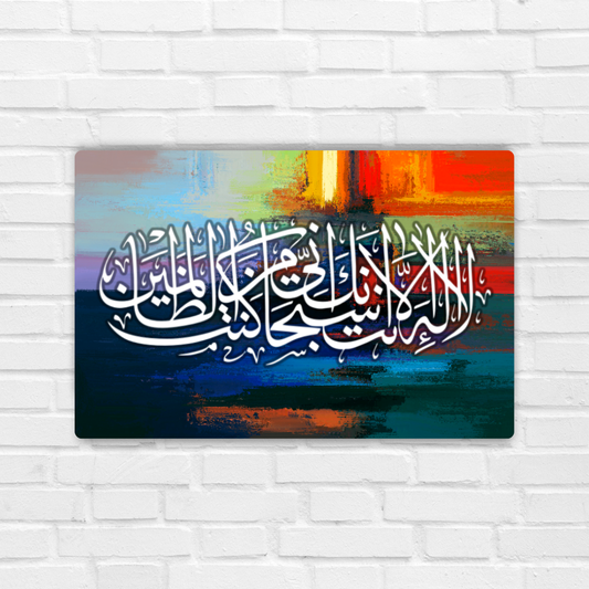 Dua Metal Poster