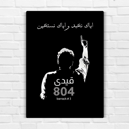 Qaidi No 804 Metal Poster