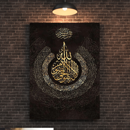 Ayatulkursi Metal Poster