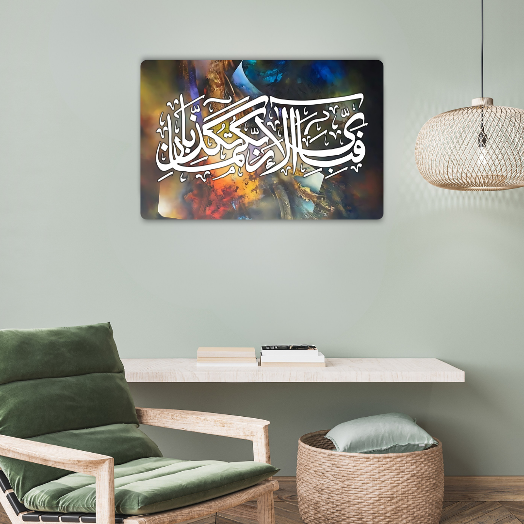 Fabi Ayyi Ala E Rabbikuma Tukazziban Metal Poster