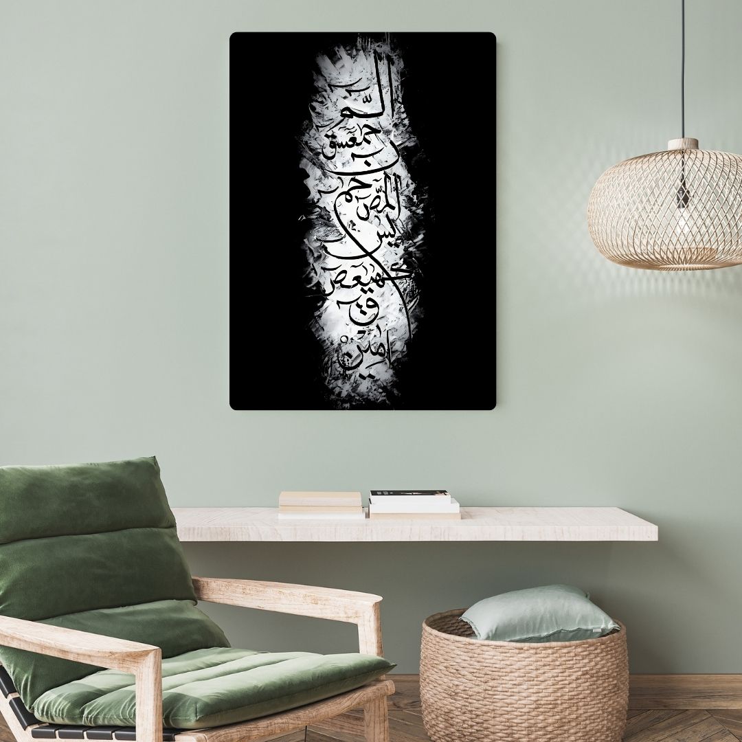 Loh-e-Qurani Metal Poster