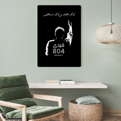Qaidi No 804 Metal Poster