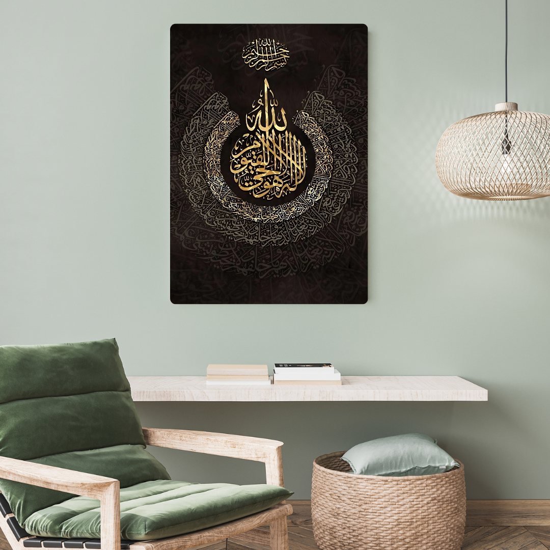Ayatulkursi Metal Poster