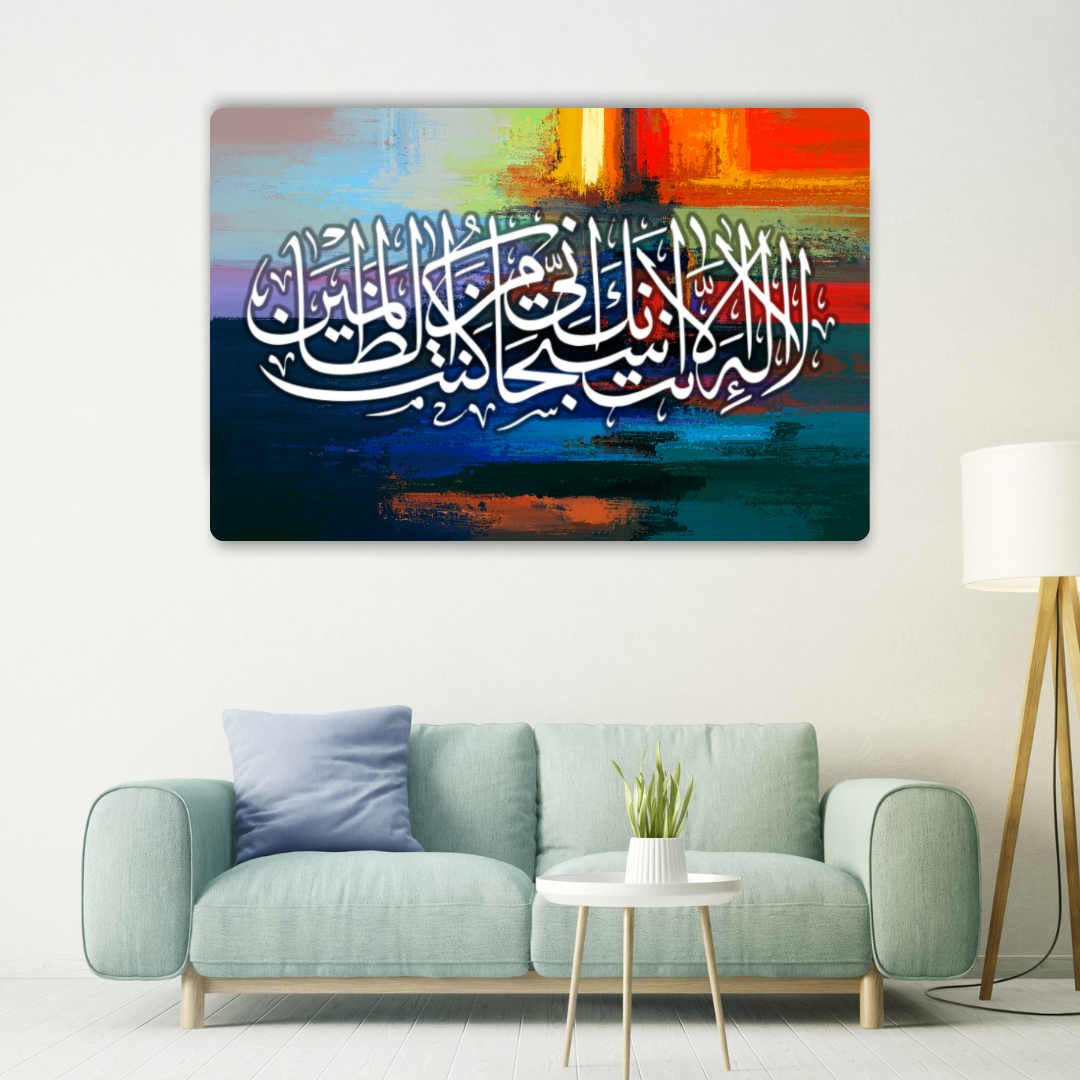 Dua Metal Poster