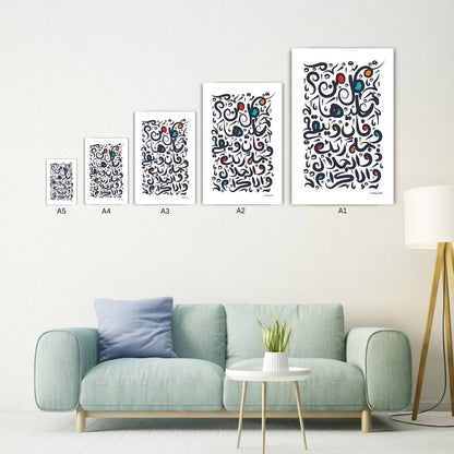 Ar-Rahman 26-27 Metal Poster