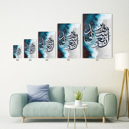 Al-Quran 26:62 - Metal Poster
