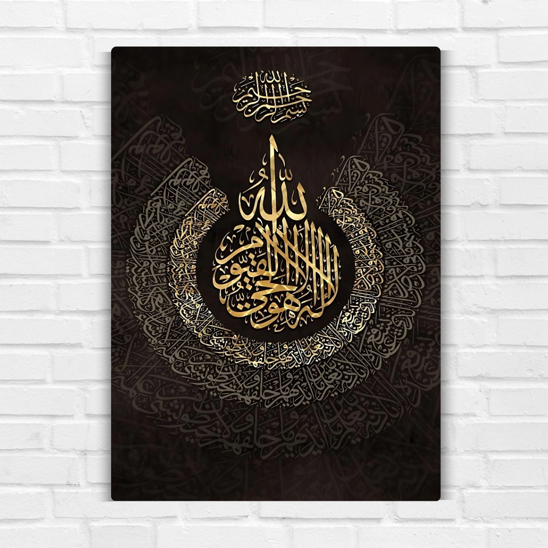 Ayatulkursi Metal Poster