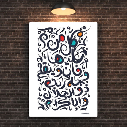 Ar-Rahman 26-27 Metal Poster