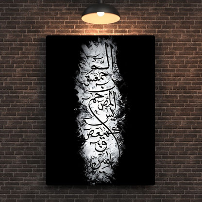 Loh-e-Qurani Metal Poster